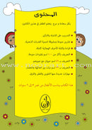 Preparing for School - My Arabic Letters: Part 2 الاستعداد للمدرسة - أحرفي العربية