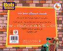 Bob the Builder (8 Books) بوب البنّاء