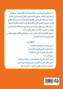 My Beautiful Language (Set of 2 Books) لغتي الجميلة