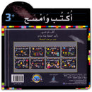 Clear and Write Series (Set of 8 books) سلسلة أكتب و امسح