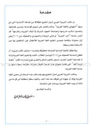 I Love Arabic (Set of 6 Books, Without Teacher Books, Levels 7-9) سلسلة أحب العربية