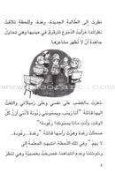 Raghda's Hat قبعة رغدة