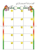Amusing Alphabet Meadow Textbook: KG2 مروج الألفباء المسلية