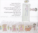 Haneen Series (Set of 6 Books) سلسلة حنين