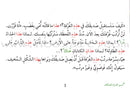 Grammar in Stories (Set of 13 Books) القواعد في قصص