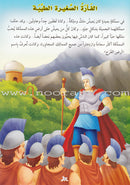 Once Upon a Time Series (Set of 8 Books) سلسلة كان يا ما كان في قديم الزمان