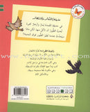 Reading Corner Series: Level 3 (12 Books) سلسلة زاوية القراءة