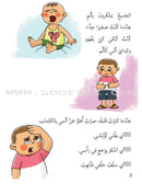 The Psychological Education Series (Set of 15 Books) سلسلة التربية النفسية