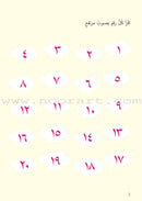 Learning Arabic Numbers - Fun Activities for Kids! تعلم الأرقام العربية - أنشطة مسلية للاطفال