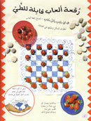 Vacation Activities: Games, Foods and Hobbies أنشطة الإجازات: ألعاب وأطعمة وهوايات