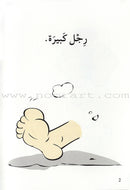 Go Up with Asala Series: First Stage - Advanced (9 books) سلسلة اصعد مع أصالة: المرحلة الأولى- متقدم