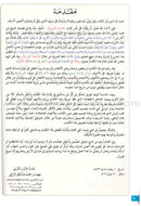 Journey with Al-Qaidah An-Noraniah from Alif to Ya (Set of 4 Books