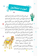 The Good Morals Series (7 Books) سلسلة الأخلاق الحميدة