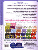 I Love The Arabic Language Workbook: Level 3 أحب اللغة العربية كتاب التدريبات