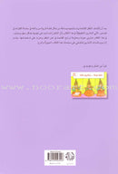 Grammar in Activities Series: Masculine and Feminine سلسلة القواعد في نشاطات: المذكر والمؤنث