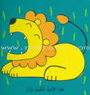 Puzzle pictorial easy for kids (Set of 4 Books) ألغاز مصورة سهلة للأطفال