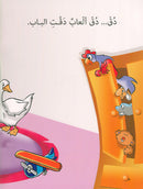 Graded Reading Series: Level 1, Part 2 (set of 4 Books) سلسلة القراءة المتدرجة