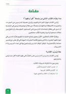 Arabic is the Language of Tomorrow - Reading: Part 3 العربية لغة الغد : القراءة الجزء الثالث