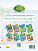 Arabic Sanabel Online Platform: Level 4 (School Package) حزمة منصة سنابل العربية الإلكترونية