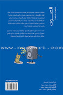 Step by Step Series (Set of 4 Books) خطوة...خطوة