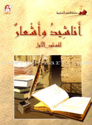 Islamic Knowledge Series (Set of 13 Books) سلسلة العلوم الإسلامية