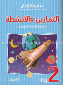 Itqan Series for Teaching Arabic (Set of 12 Books, Without Teacher Guides)