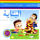 Read in Arabic Series - The Blue Collection: Fifth Group (8 Books) سلسلة اقرأ بالعربية – المجموعة الزرقاء
