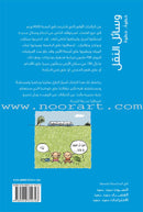 Step by Step Series (Set of 4 Books) خطوة...خطوة