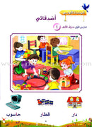 Arabic Bud (Set of 5 Books, With Teacher Books and 2 Posters) براعم العربية