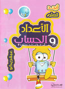 Abjad Series (Set of 10 Books) سلسلة أبجد