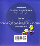 Word, Word Series (7 books ,with Flash Cards): Level 2 كلمة كلمة