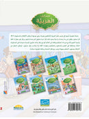 Arabic Sanabel Curriculum (set of 8 books) سنابل العربية