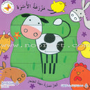 Puzzle pictorial easy for kids (Set of 4 Books) ألغاز مصورة سهلة للأطفال