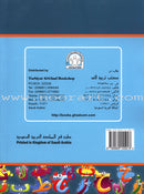 Arabic English Dictionary for Children القاموس العربي الانجليزي للاطفال