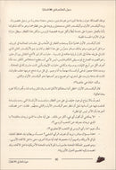 Around the World with 80 Trains ًحول العالم في 80 قطارا