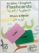 Arabic Words Flashcards ( Where & When ) Bilingual