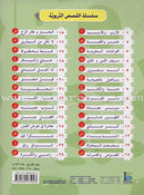 ICO Arabic Alphabets Stories Box (Set of 28 books) صندوق قصص الحروف