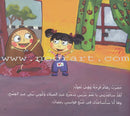 The Complete Magic Lantern Series (set of 2 Books) سلسلة الفانوس السحري الكاملة
