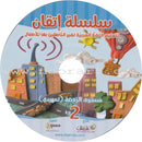 Itqan Series for Teaching Arabic (Set of 12 Books, Without Teacher Guides)