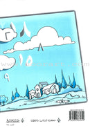 My Beautiful Numbers Series (Set of 4 Books) سلسلة ارقامي الجميلة