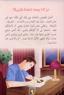 The Readers' Club: Level 6 (3 Books) نادي القراء - المستوى السادس