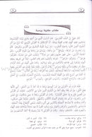 Stories inspired by Kalila and Dimna كتاب كليلة ودمنة