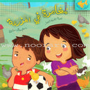 The Golden Fish Series ( set of 7 books) سلسلة السمكة الذهبية