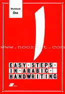 Graded Steps in Qur'an Reading (Set of 4 Books without CDs)