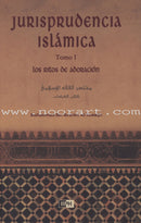 Jurisprudencia Islamica (set of 2 books) مختصر الفقه الإسلامي