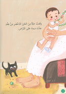 Human, Animal, Plant, Something إنسان، حيوان، نبات، شيء