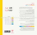 Start and Read Series (set of 28 Books) سلسلة ابدأ واقرأ