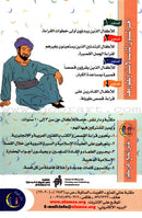 Muslim Leaders Series - Caliph Umar Ibn Abdul Aziz: Level 2 (Set of 5 Books)