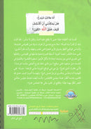 A Creative Student Diary (Creative book): Level 1 مذكرات طالب مبدع
