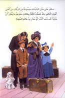 The Readers' Club: Level 5 (8 Books) نادي القراء - المستوى الخامس